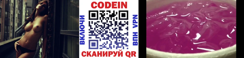 Кодеиновый сироп Lean напиток Lean (лин)  Семёнов 