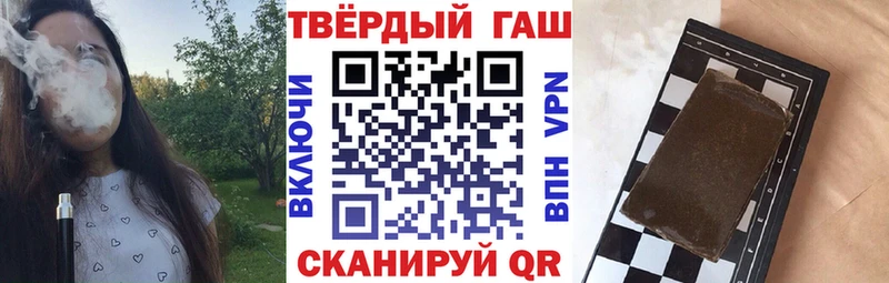нарко площадка состав  Семёнов  ГАШ hashish 