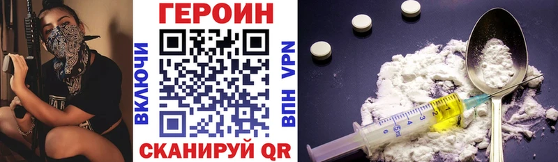 ГЕРОИН гречка  Семёнов 